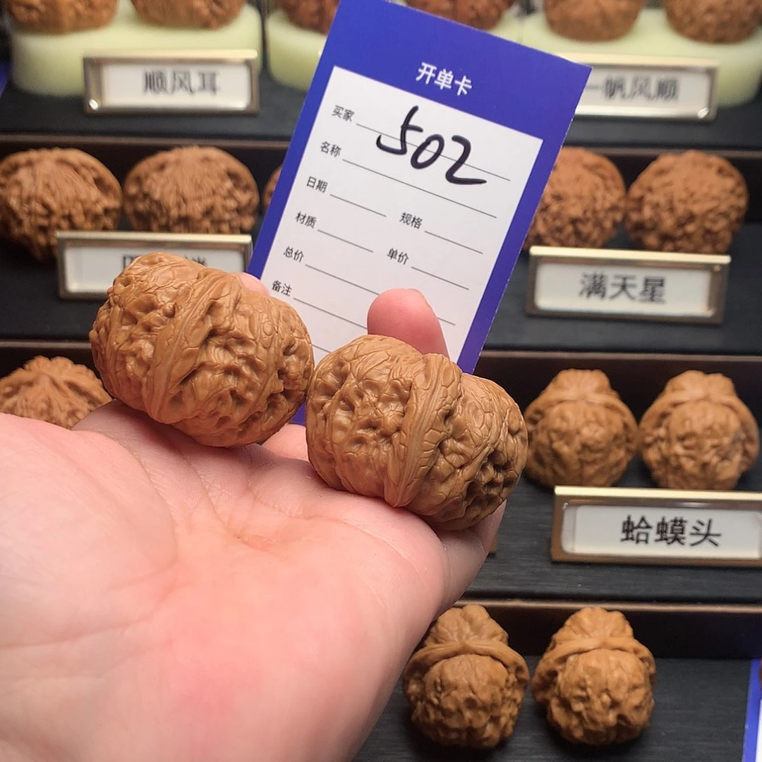 文玩核桃吊坠502号元宝41