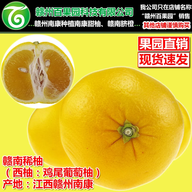 赣南稀柚西柚江西赣州百果园新鲜水果南康土特产柑橘鸡尾葡萄柚子