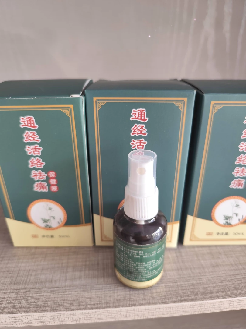 针对:肩颈.腰、腿、膝盖、关节痛