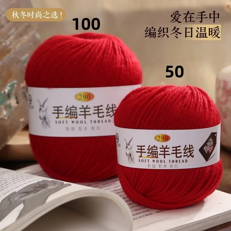 中粗羊毛线手工diy编织围巾帽子毛衣不起球团织手织