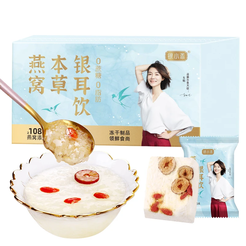 【品鉴装】银小燕燕窝本草银耳饮90g银耳原味0蔗糖营养早餐6袋/盒