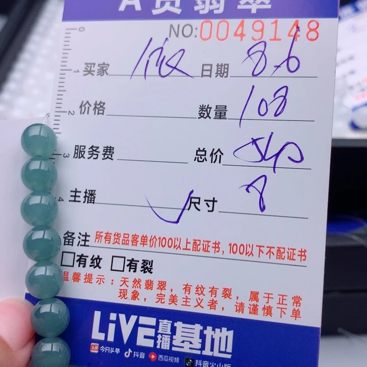 依***宝未镶嵌手链翡翠多样性