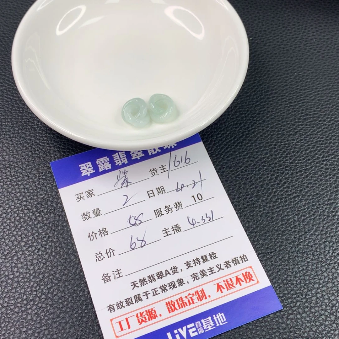 未镶嵌手链翡翠紫*翡翠散珠DIY多样性自发