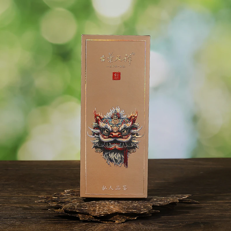 【古叶天祥】两泡高货武夷岩茶乌龙茶