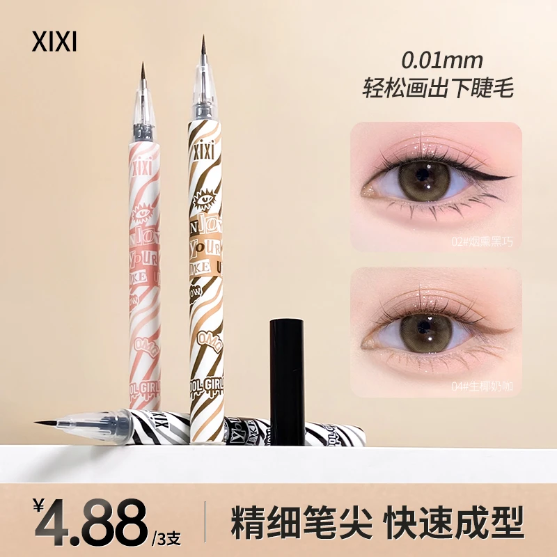 【3支】xixi纤细丝滑眼线笔新手防汗防水不易掉色眼线笔推荐