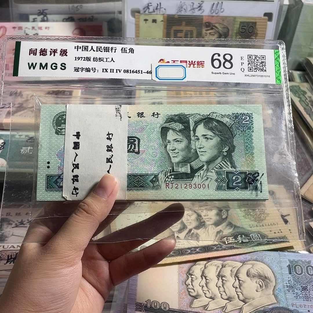 902。一刀100张连号。全新保真。号码无47。 无斑