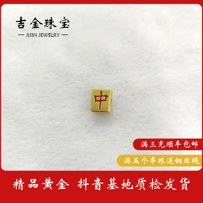 吉金珠宝  足金999红中烤漆款3D硬金转运珠手串2025052841