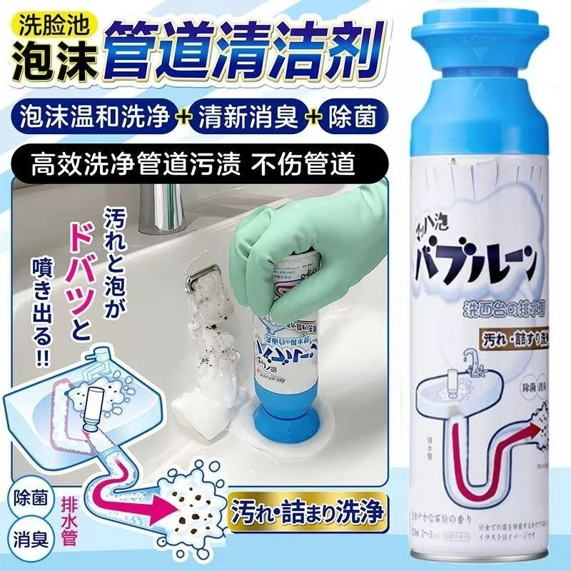 杜尔德澳泡沫管道疏通剂强力溶解堵塞下水道去飞虫除味疏通剂消臭