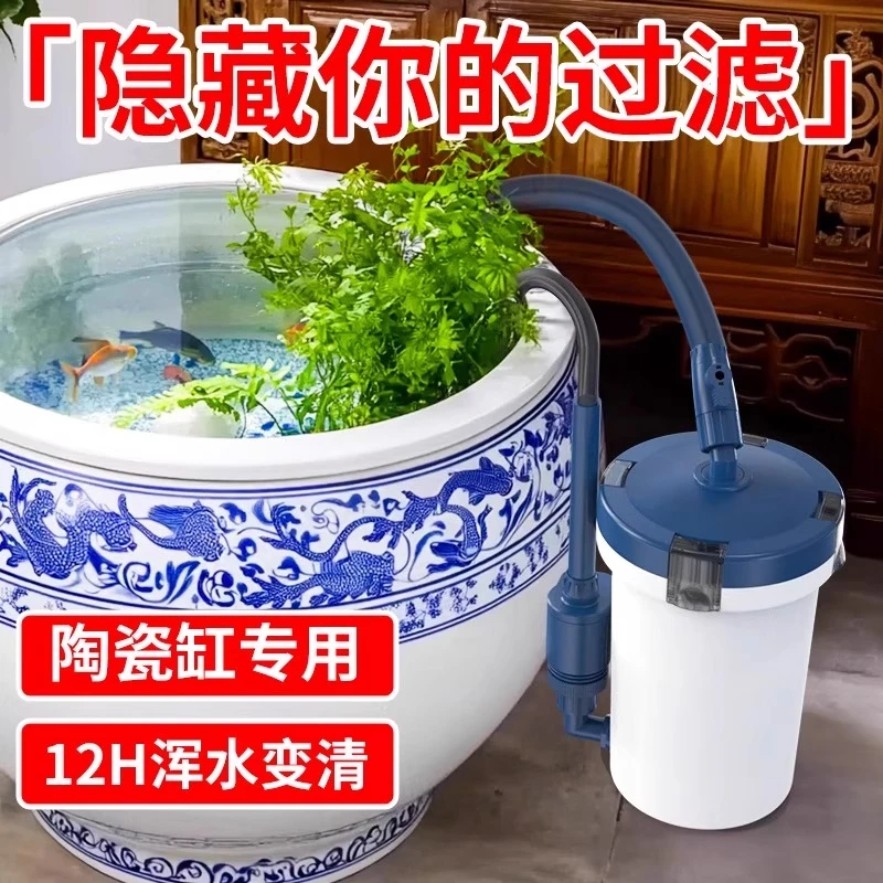 森森陶瓷缸过滤桶外置过滤器净水循环三合一循环系统古法养鱼专用