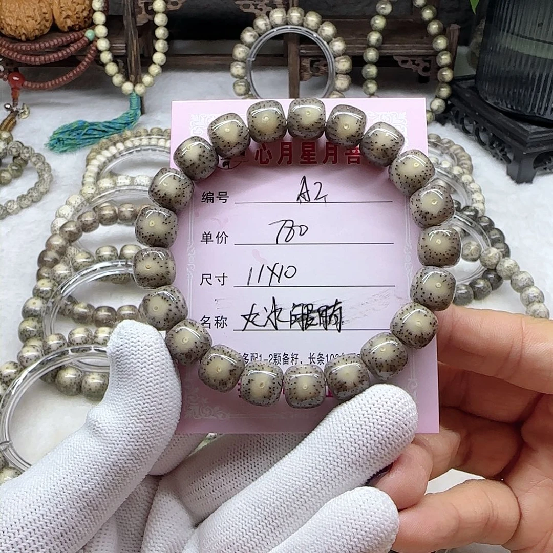 D***?海南心月星月菩提A2