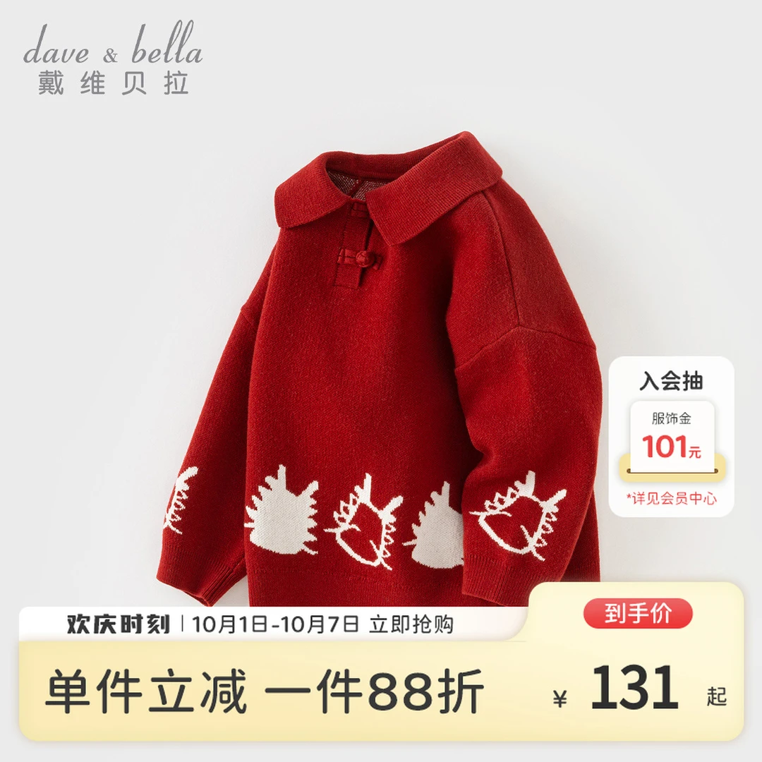 戴维贝拉儿童毛衣套头衫男童冬装新款女童中国风打底衫DB4238002