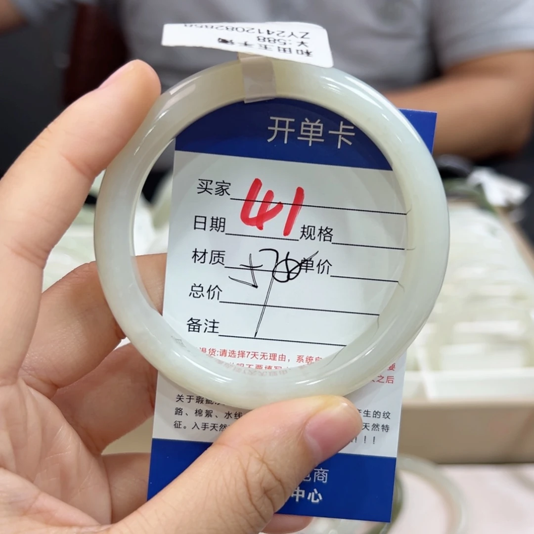 未镶嵌手镯和田玉