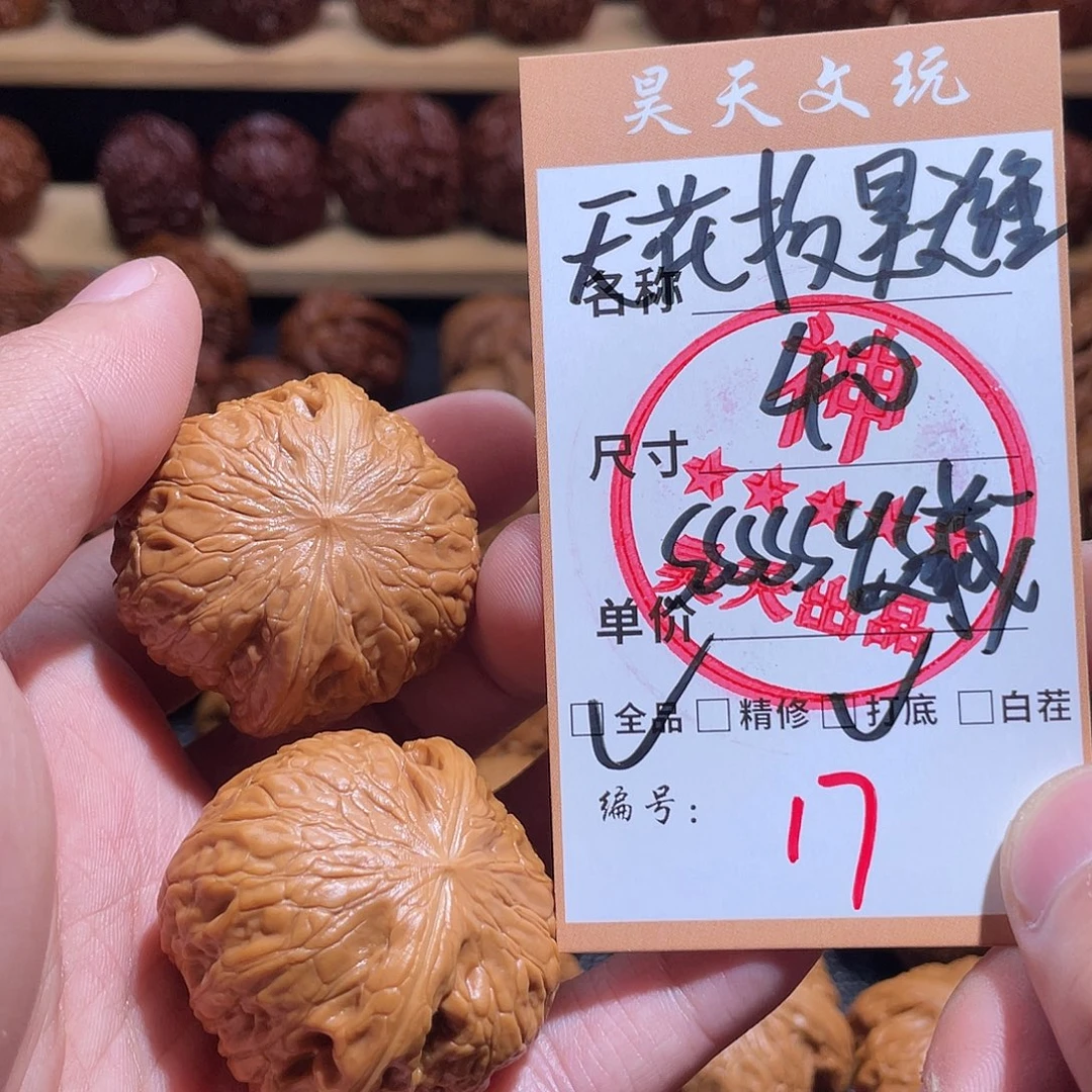 把件文玩核桃文玩核桃17