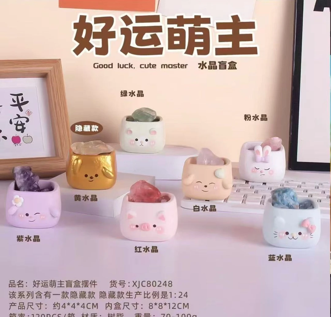 好运萌主水晶盲盒