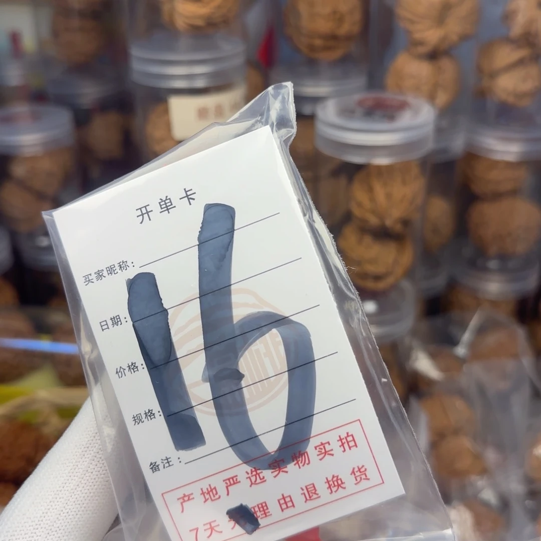 吊坠文玩核桃I****C核桃