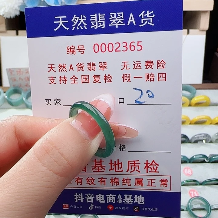 来***仁翡翠未镶嵌戒指戒指