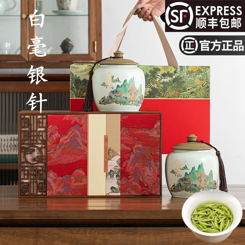 白毫银针茶叶2025新茶福鼎正宗白茶明前毫香春茶茶叶礼盒装送礼品