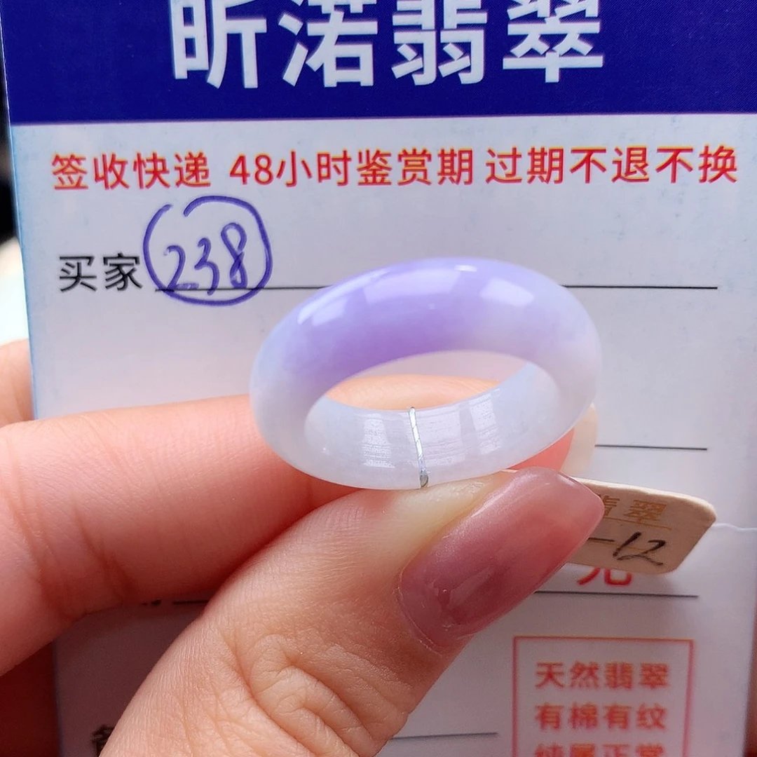 未镶嵌戒指翡翠11 12圈