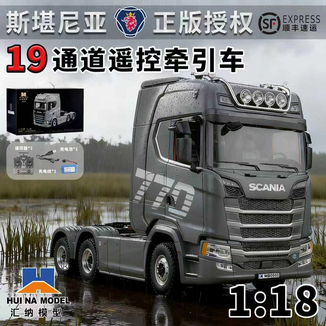 汇纳501d斯堪尼亚770s遥控重卡拖头模型高端玩具成人遥控叉车玩具