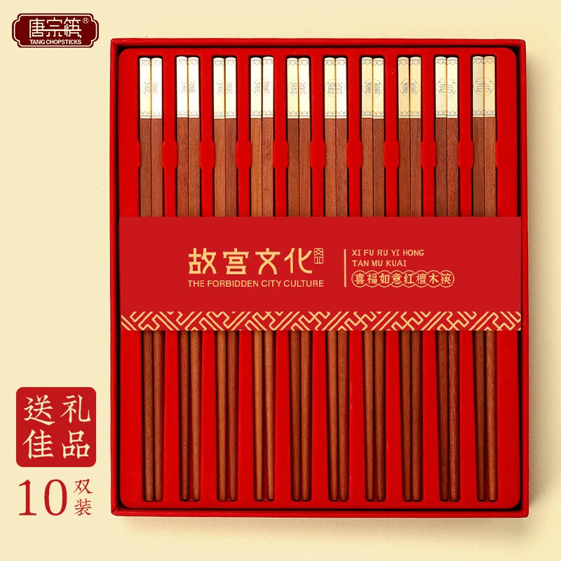 唐宗筷 承制故宫文化系列 喜福如意红檀木筷子家用防滑高档礼盒装