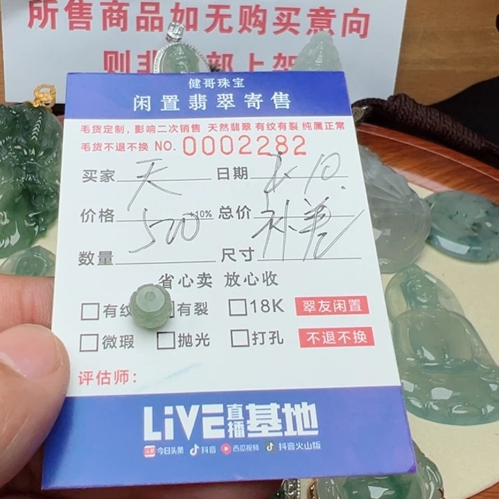 定制翡翠未镶嵌天*123456补差