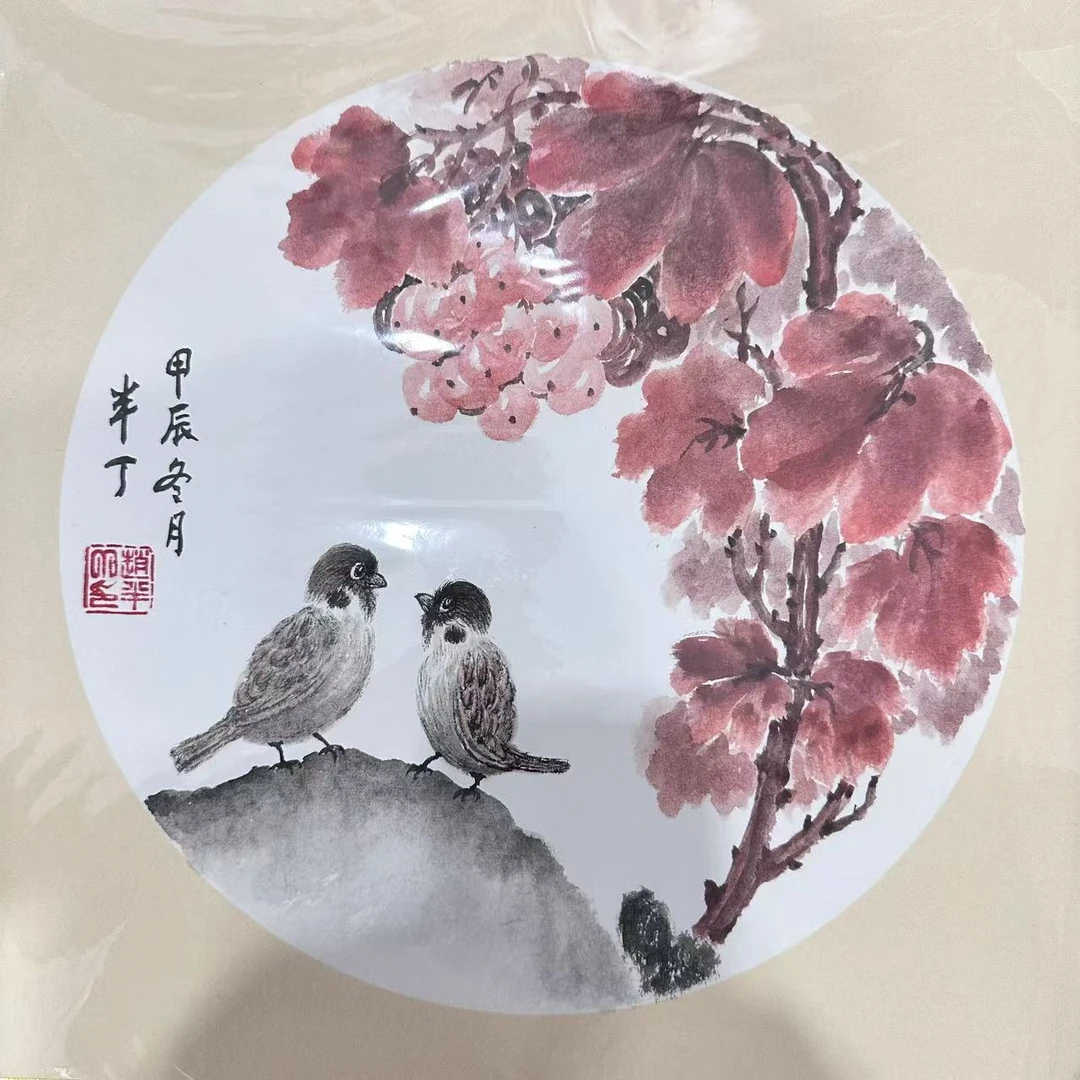 闪11 赵半丁 花鸟1平尺 国画