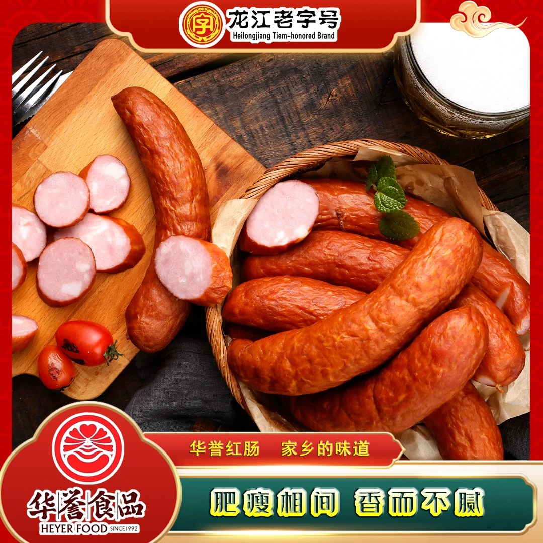 哈尔滨风味果木熏烤红肠地道东北特产脆嫩肉感