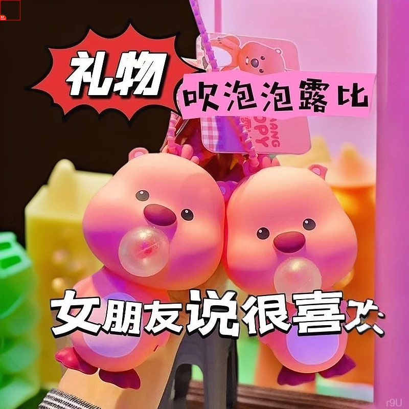 【宝依莱】会吐泡泡露比新奇捏捏乐玩具创意解压钥匙扣书包解压玩具