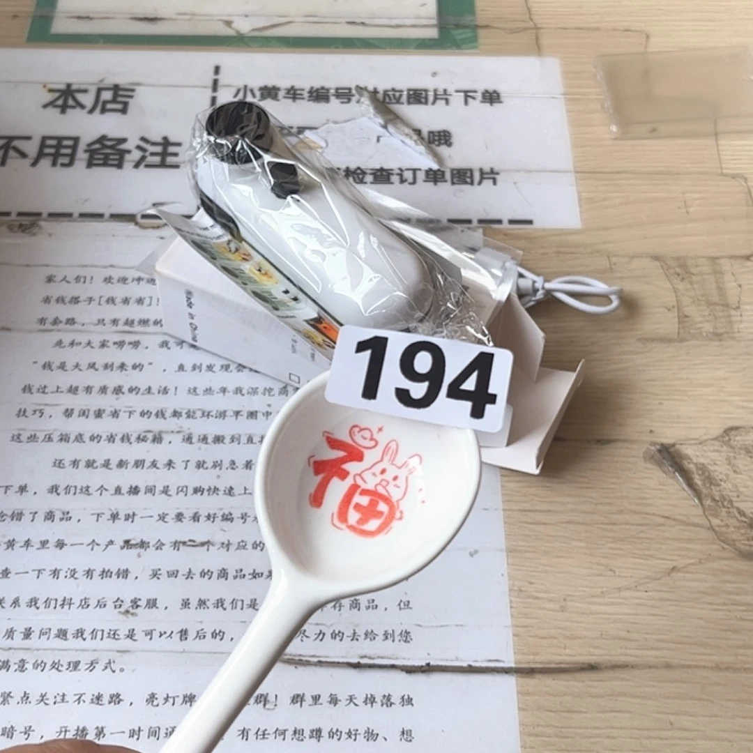 闪购商品………………………