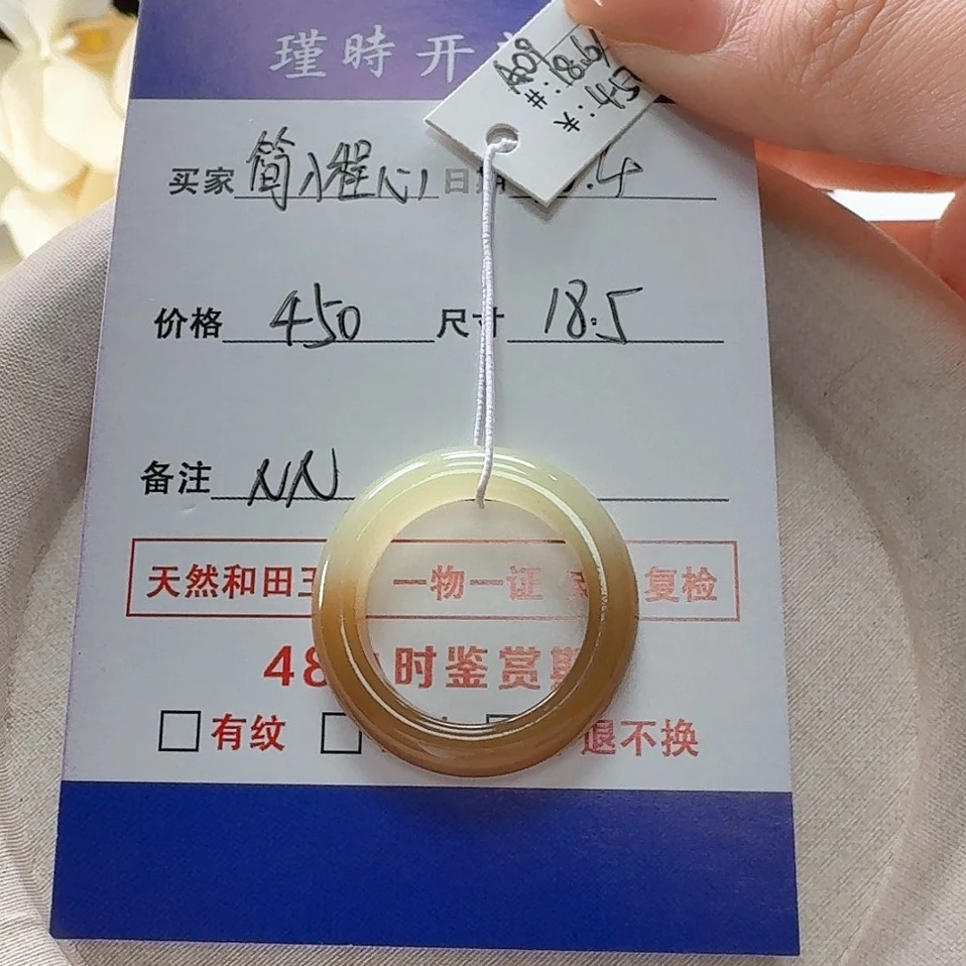 和田玉未镶嵌戒指