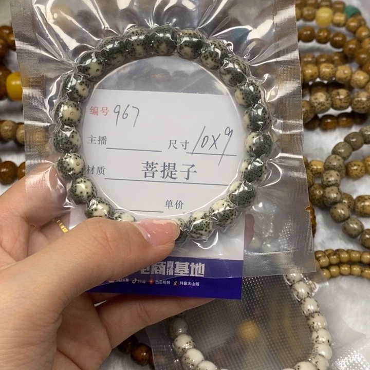 星月菩提手串0***.10✖️9，967