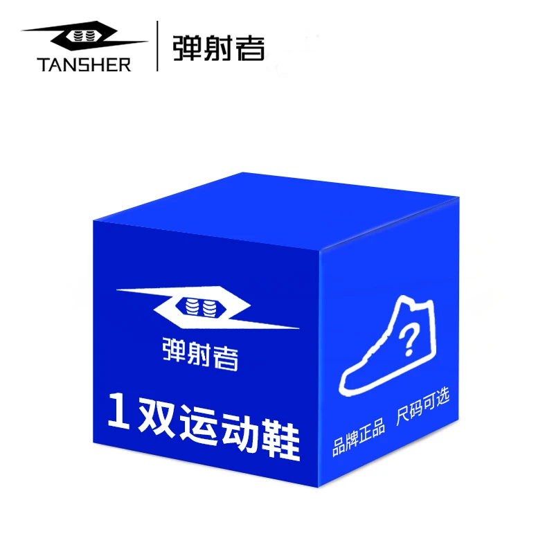 弹射者经典之选限定盲盒