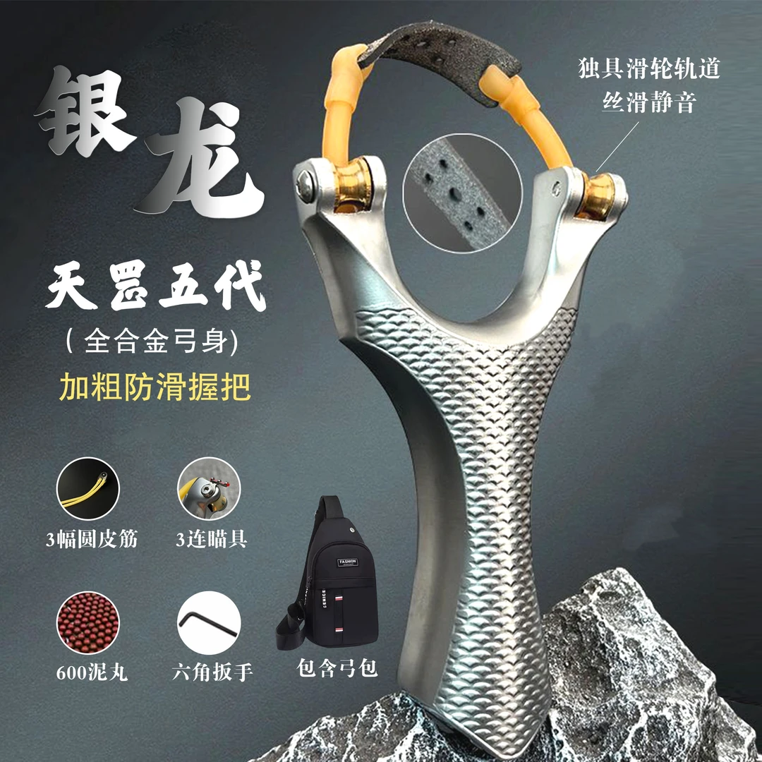 升级款速射滑轮弹弓成年人户外竞技高精度休闲解压玩具