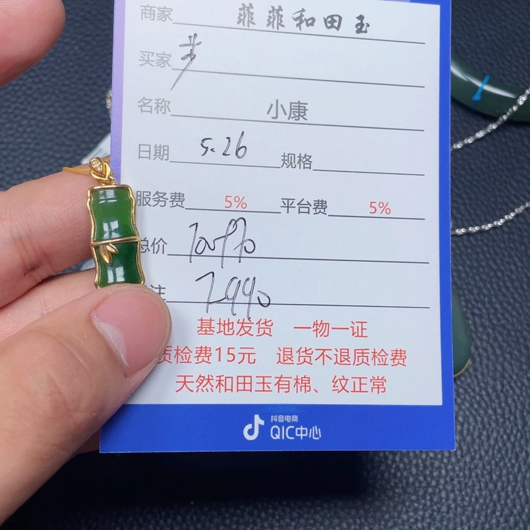 和田玉18K金镶嵌颈饰步*