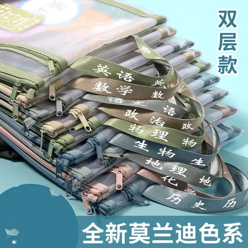 0662号双樱A4双层网纱科目袋莫兰迪色系网纱科目袋大容量加厚耐用