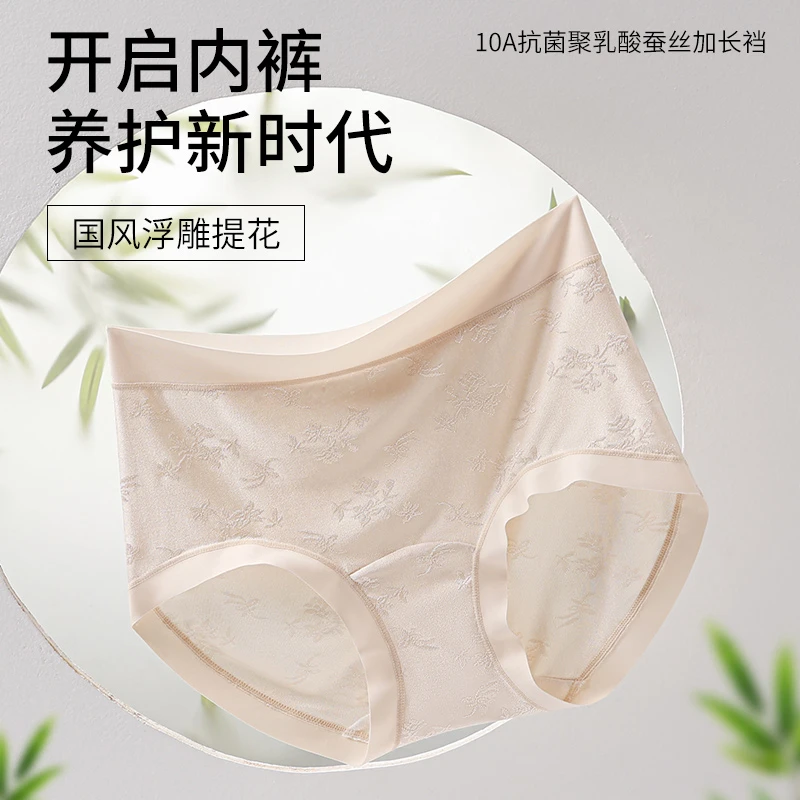 国风浮雕蕾丝中高腰加长底档蚕丝抗菌性感透气内裤女欧若风