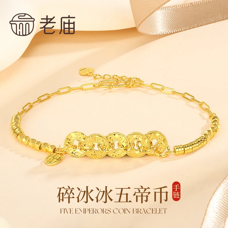老庙 925银手链 招财五帝钱银手链女碎银手串手镯情人节生日女友