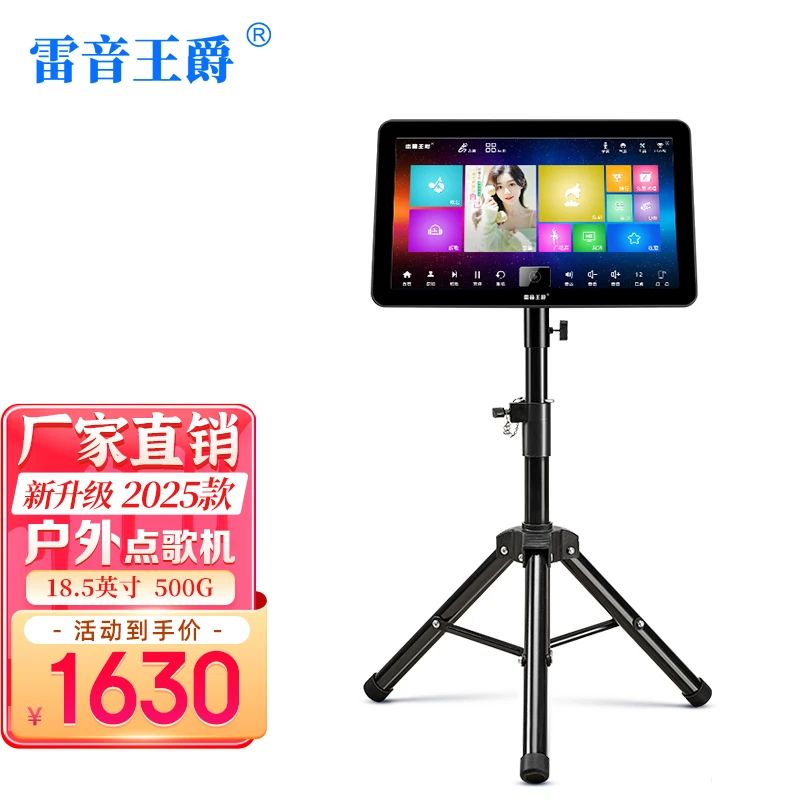 雷音王爵高端户外KTV点歌机一体机家庭点唱机专业K歌机高清电容屏