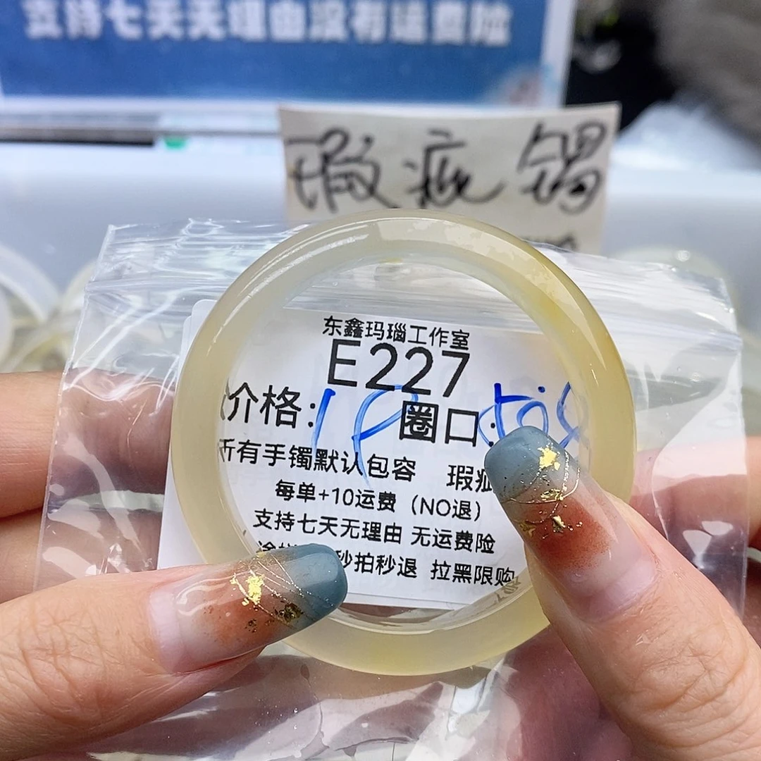 小***哄玛瑙/玉髓未镶嵌手镯227