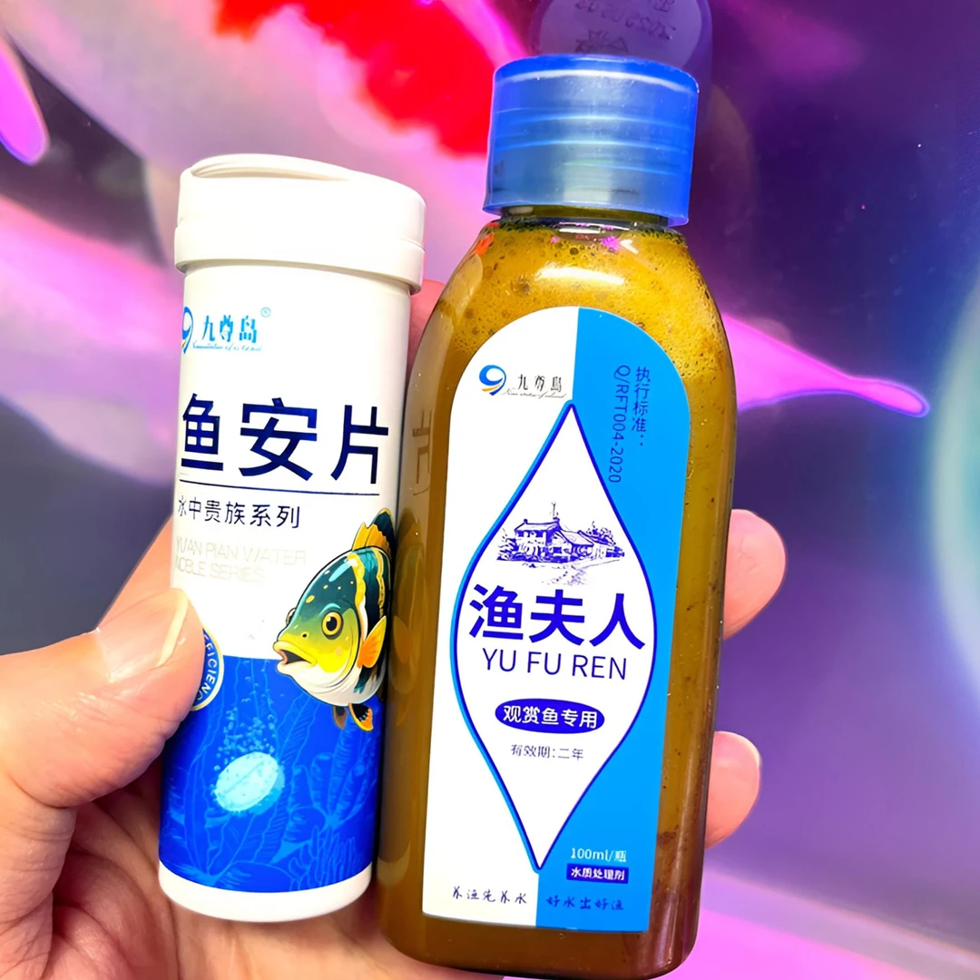 鱼安片一瓶 渔夫人一瓶