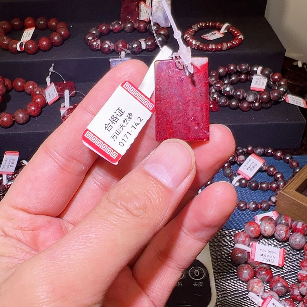 浪***子天然辰砂纯天然牌子