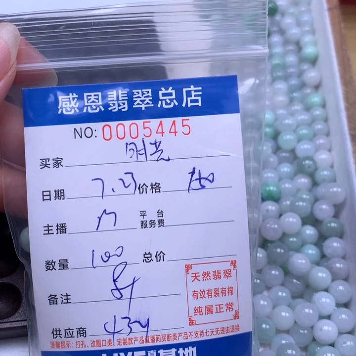 A***꧂未镶嵌手链翡翠翡翠