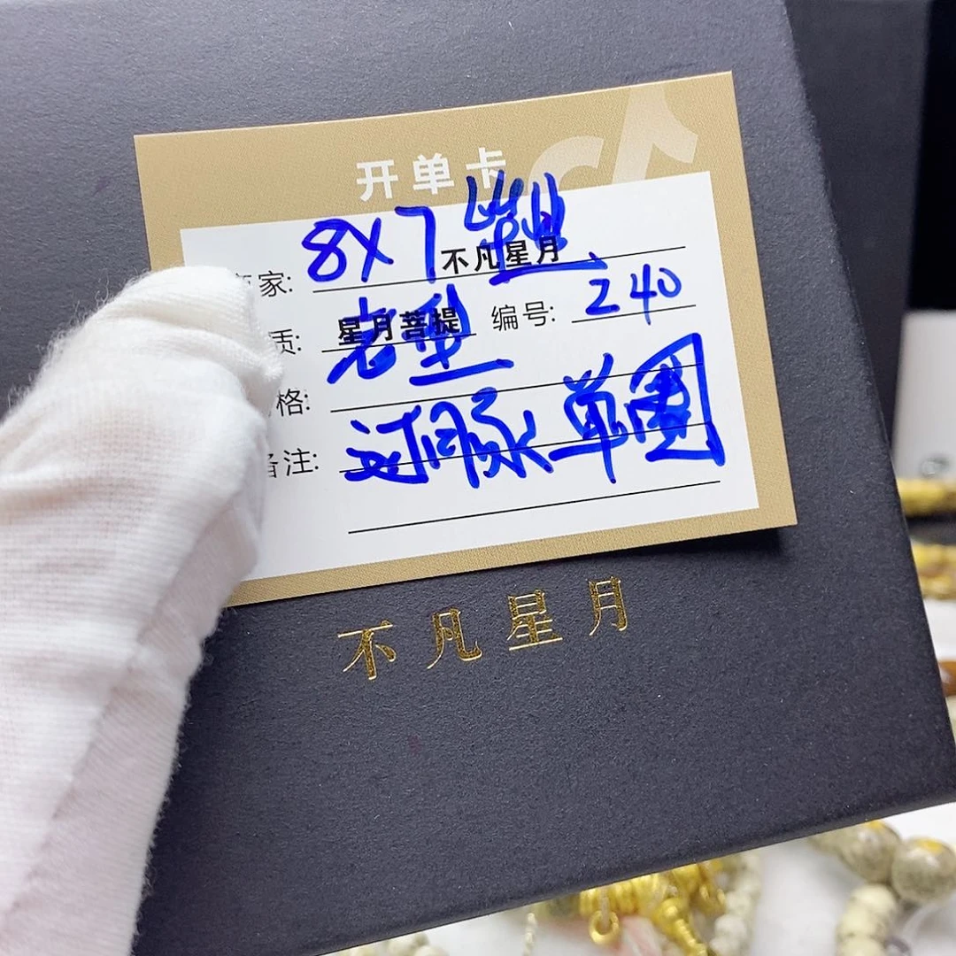 星月菩提吊坠11112222z40