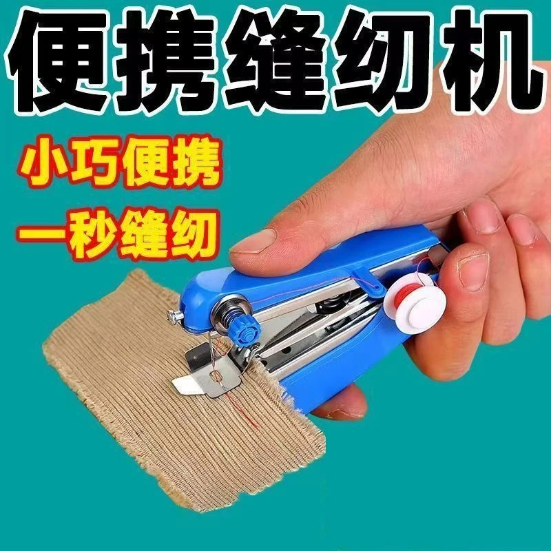 手持简易家用小型缝纫机便携式手动迷你微型缝衣服神器绣花裁缝机
