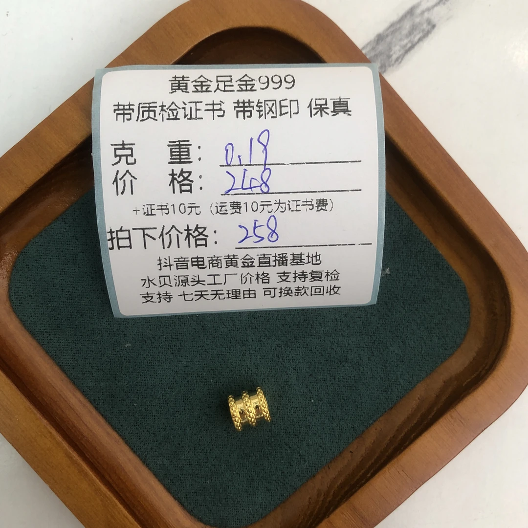 J1019足金999小蛮腰 黄金配件转运珠1