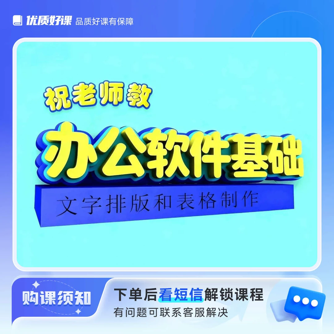 手把手教办公软件