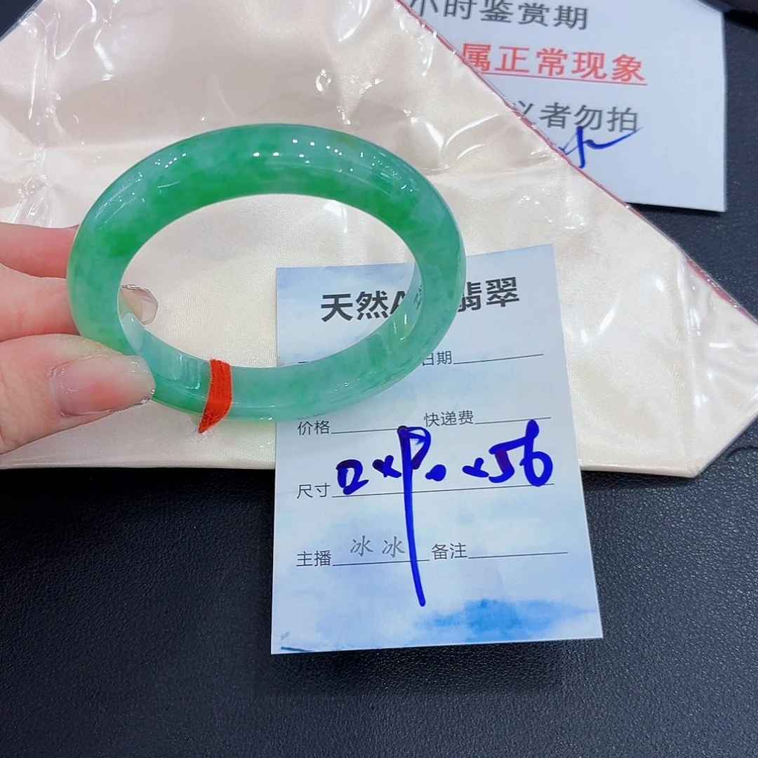 翡翠未镶嵌手镯翡翠56圈口（强推）