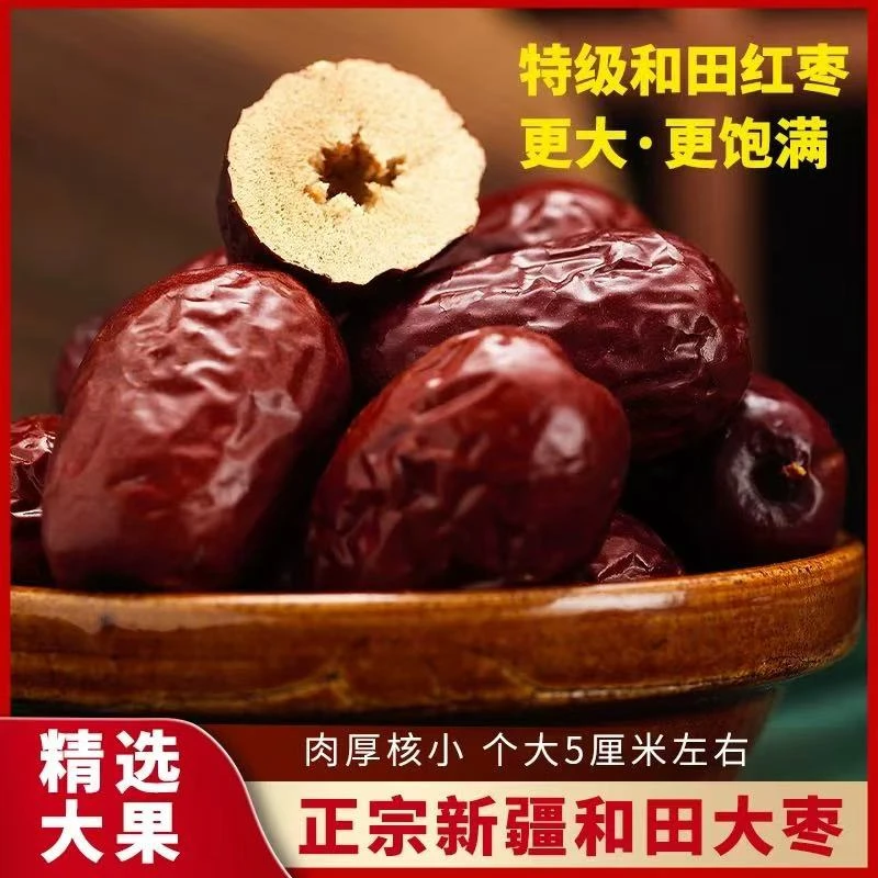 【4斤】新疆大枣2024年新枣源头产地直发肉厚核小红枣零食干果