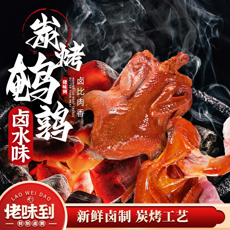 【潮汕碳烤鹌鹑】卤味鹌鹑盐焗开袋即食解馋零食小吃夜宵下酒菜