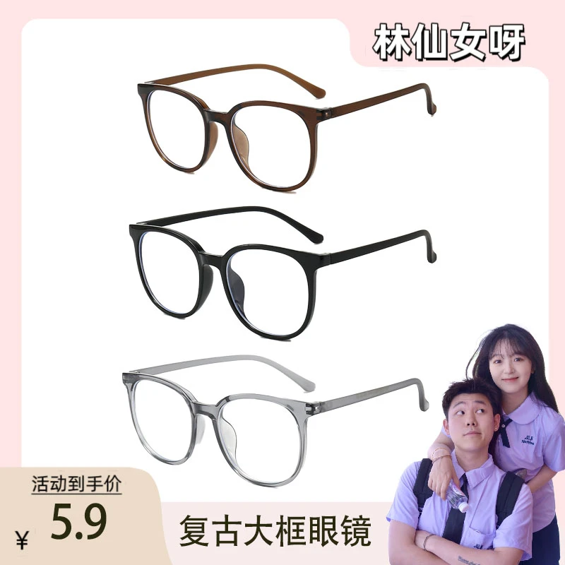 【仙女好物】复古茶色眼镜女大框显脸小素颜神器眼睛框架